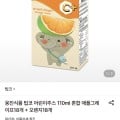 [롯데온]웅진 팁코 어린이주스 애플그레이프/오렌지 110ml 36팩 (19,210원~/무료)