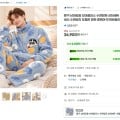 [G마켓]짱구 남녀공용 보아플리스 수면잠옷 상하세트 (36,900원/무료)