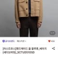 [롯데온]에스티코 핸드메이드 울 블루종 (39,810원/무료)