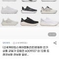 [지마켓]언더아머 신발 균일가 모음 (69,310원/무료)