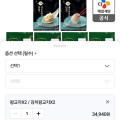 [네이버]네플멤+쿠폰 중복할인 핫딜-햇반, 신라면, 비비고 만두등등