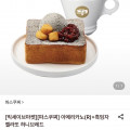 [롯데온]파스쿠찌 아메리카노(R)+흑임자 젤라또 허니브레드 (9,660원/무료)
