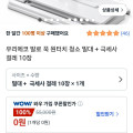 [쿠팡]우리에코 발로 꾹 원터치 청소 밀대 + 극세사 걸레 10장 (13,900원/2개이상 무배)