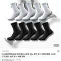 [지마켓]스포츠 러닝 이중쿠션 중목 양말 10켤레 (13,910원/무료)