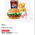 [11번가]롯데리아 데리1인팩 39% 할인 (5,600원/무료)