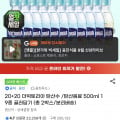 [지마켓]더빅토리아 탄산수 500ml 20개+20개 (삼,현13,420원/무료)