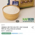 [오늘의집]26년 임실농협 행복드림 10kg (25,981원/무료)