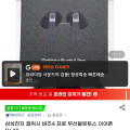 [G마켓]삼성 갤럭시 버즈4 프로 R640 (211,470원/무료배송)