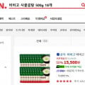 [옥션]비비고 사골곰탕 500g 18개 카드할인시 14,720원 (15,500원/무료배송)