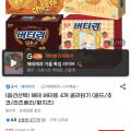 [지마켓]해태 버터링 4개 골라담기 (골드/초코/라즈베리/황치즈) (12,890원/무료)