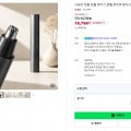 [네이버]샤오미 전동 코털 제거기(15,790원/무료)
