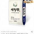 [남도장터]새청무 특등급 단일품종 20kg 쌀 백미 (50,320원/무료)