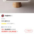 (끌올)[카카오] 투썸 아박홀케이크 (24,900원/포장)