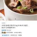 [톡딜]사미헌 갈비탕 1kg 5팩(45,450원/무료)