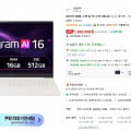 [쿠팡]LG전자 2026 그램 AI 16 코어 Ultra5스노우 화이트 16ZB90S-GA5PK (1,900,000원/무료)