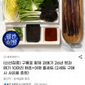 [G마켓]구룡포 황제 과메기 10마리 + 해초 야채 풀세트 (25,980원 / 무배)