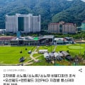 [G마켓]소노벨/소노캄/소노펫 비발디파크 조식+오션월드+앤트월드 3인 패키지 (178,480원/무배)
