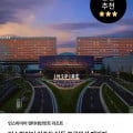 [맘맘]인스파이어 리조트 1박+스플래시 베이 6시간권+CU 1만원권 패키지 (262,900원~/무료)