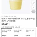 [11번가]빙그레 바나나 우유 240ml 8개 (9,900원/무료)