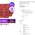 [네이버]코엔자임 Q10 코큐텐 30캡슐 8개 (51,900원/무배)