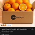 [토스페이]호주산 네이블 오렌지 중과 3.5kg (7,900원/무배)