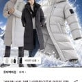 [롯데온]네파 26F/W 에센셜 헤비 롱다운 (134,200원 / 무배)