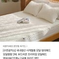 [톡딜]국산 사계절용 모달 침대패드 싱글 (28,800원/무료)