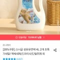 [오늘의집]스너글 초고농축 섬유유연제 대용량 4L 2개 (27,936원/무배)