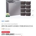 [11번가]예약구매 삼성 뚜껑형 김치냉장고 (카드639,840원/무배)