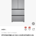 [Hmall]LG 디오스 오브제 김치냉장고 4도어 505L [Z509MPSF13] (1,959,800원/무료)