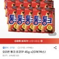 [지마켓]오리온 통크 초코1P 45g x20개(1박스) (16,680원/무료)