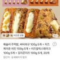 [토스]애슐리 주먹밥 20개 (21,000원/무료)