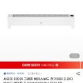 [G마켓]샤오미 미지아 그래핀 베이스보드 전기히터 2 (79,120원/무료)