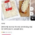 [11번가]진미채 800g 지퍼백 (14,920원 / 무료)