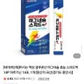 [네이버]일양약품 마그네슘 스피드액 14포 (8,420원/네멤무배)