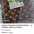 [롯데온] 난각번호 2번 유정란 30구 (8,720원/무료)