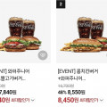 [네이버]메가커피 22% 아아 1,560원, 카페라떼 2,260원 (다양/무료)