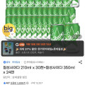 [지마켓]칠성사이다 210ml 30캔 + 칠성사이다 350ml 24캔 (23,100원/무배)