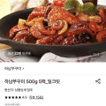 [롯데온]하남쭈꾸미 500g 5팩 (48,590원/무료)