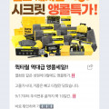 [네이버]세차타월 시크릿 할인판매 (다양/3만이상무배)