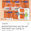[토스]종근당건강 락토핏 코어맥스 330포(330일분)+오늘비움1개 (55,986원/무료)