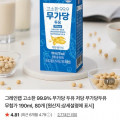 네이버)그레인랩 고소한 99.9% 무가당 두유 저당 무첨가 190ml, 80개 (26,900원/무료)