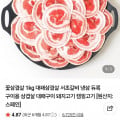 [네이버]듀록 대패 꽃삼겹살 1kg 수입냉동 (9,980원/멤버십무료)