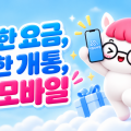 [시월모바일] LGU+망 200분 100건 5GB (월 110원/평생)