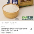 [오늘의집]26년 행복드림 해담미 상등급 10kg (22,292원/무료)