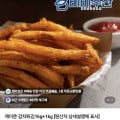 [네이버]케이준 감자튀김 1kg+1kg (7,400원/네멤무배)