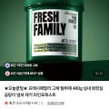 [네이버]프레시패밀리 고체 탈취제 400g (16,500원 / 무료)