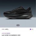 [CJ온]나이키 보메로 18 줌/ 와이드 운동화 (삼카111,050원/무배)