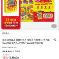 [롯데온]농심 츄파춥스 동물 키우기 게임기 기획팩 (11,900원/무료)