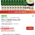 [지마켓]비비고 사골곰탕 500g 18개 (15,500원/무배)